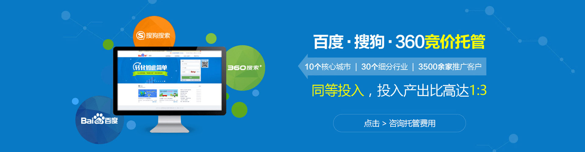 台前sem代运营