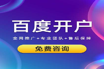 百度竞价托管运营效果评估方法